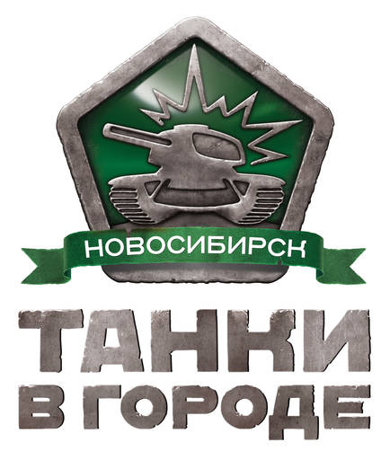 Танки Онлайн - Спортсмены разыграют $29000 на финале чемпионата по “Танкам Онлайн” Танки Онлайн - Спортсмены разыграют $29000 на финале чемпионата по “Танкам Онлайн”
